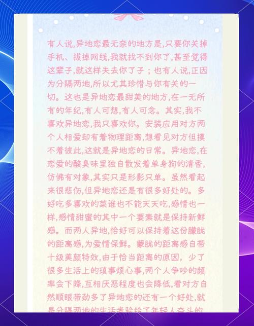 异地恋情侣可以做的一些事