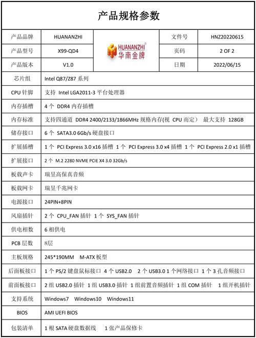 一般维修台式电脑主板多少费用