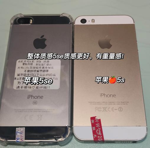 请问苹果5S和苹果Se屏通用吗?