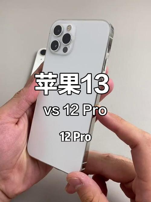 苹果12pro和13哪个更值得入手12pro和苹果13买哪个比较划算