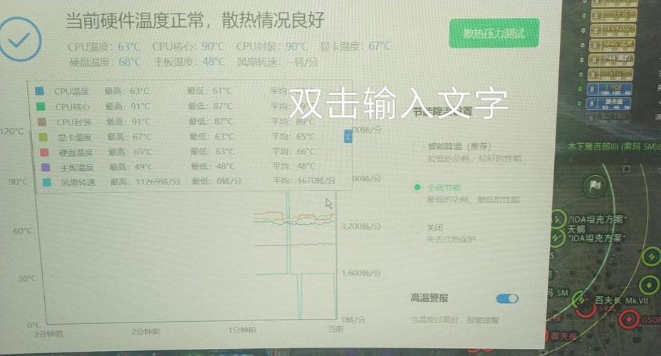 固态硬盘温度40度算正常吗?