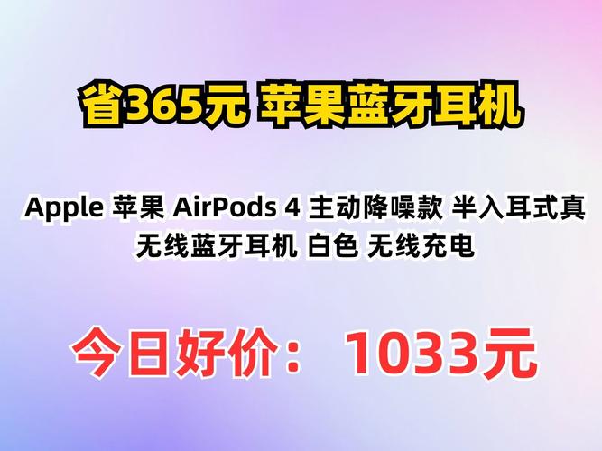 苹果蓝牙耳机多少钱