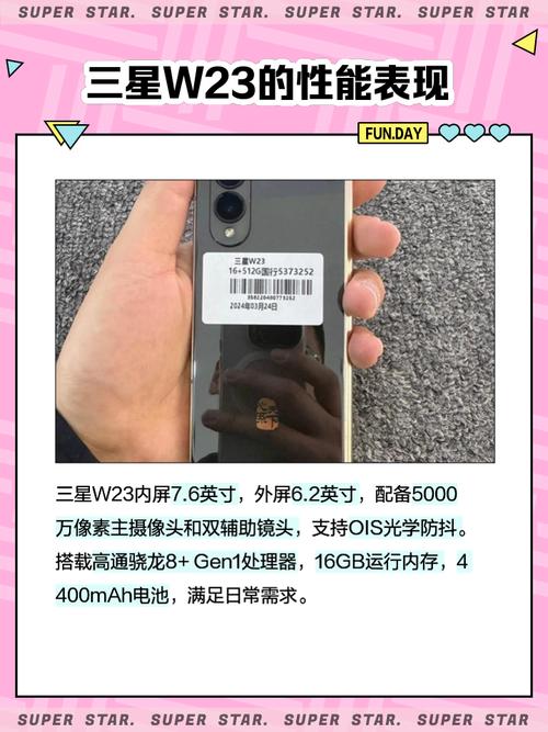 三星w23手机有什么缺点?