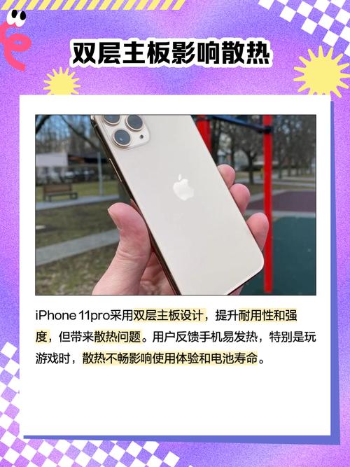 苹果11pro最严重缺点