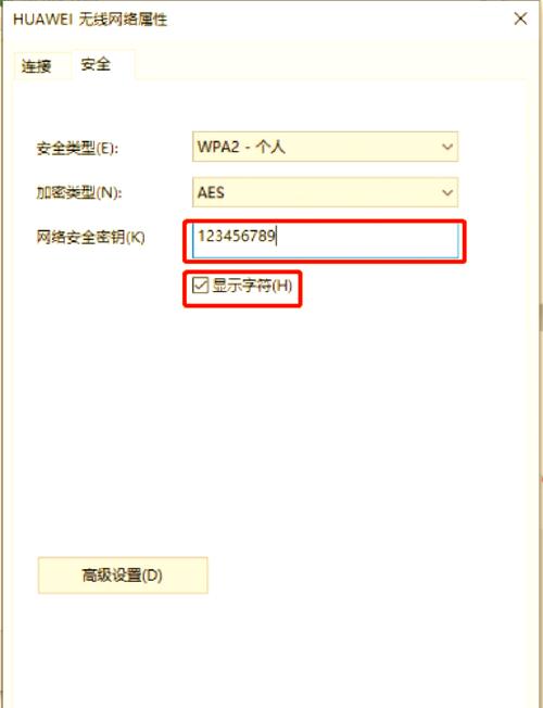 怎么查看wifi管理员密码