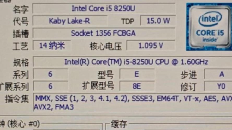 i58250u属于什么水平
