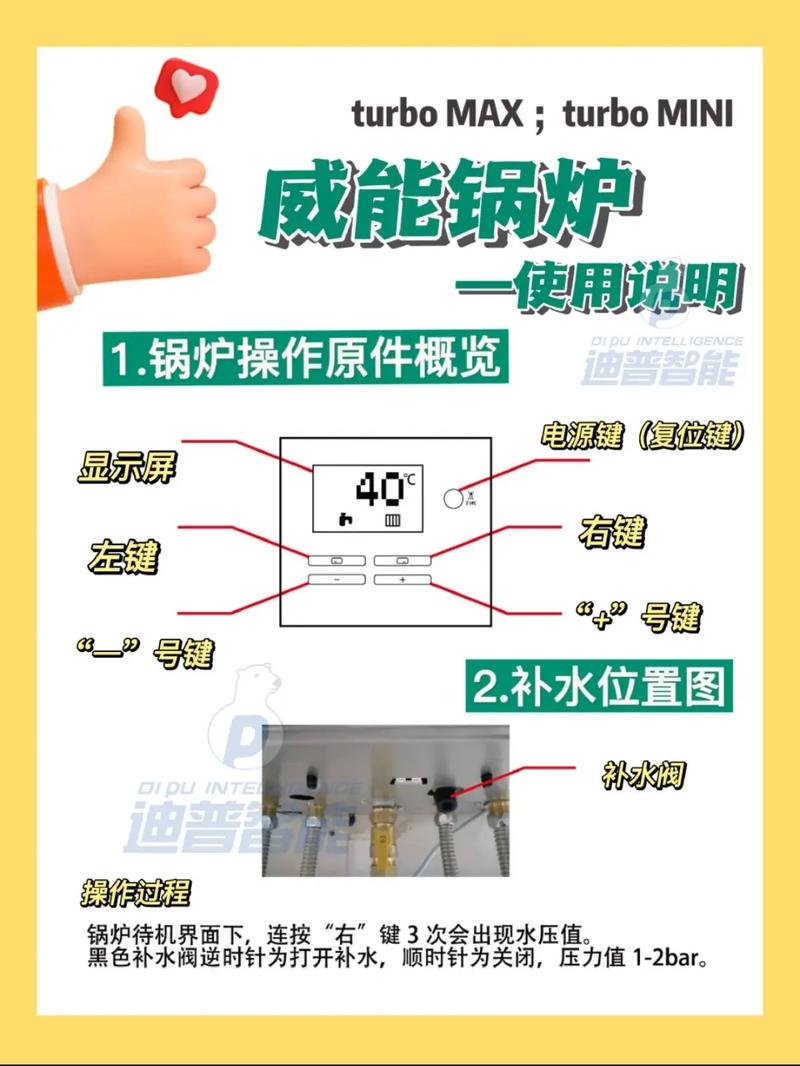 威能壁挂炉如何看功率