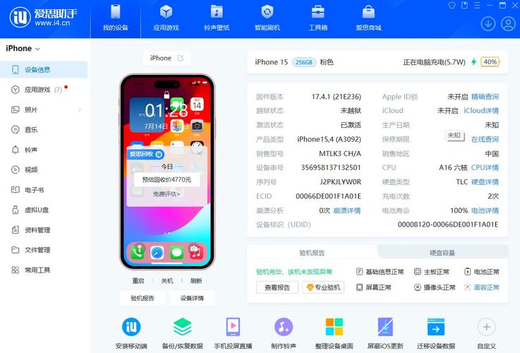 苹果刷机只能用爱思助手吗