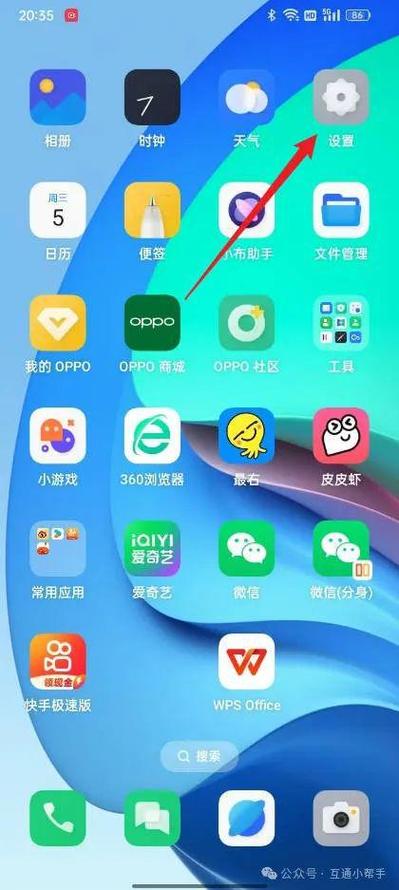 oppoR9m分屏视窗在哪里