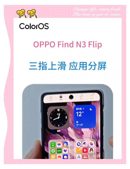 oppo分屏小窗口怎么弄出来
