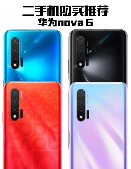 nova6手机好不好
