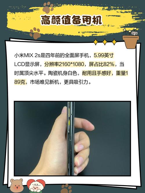 小米mix2s支持36w快充吗