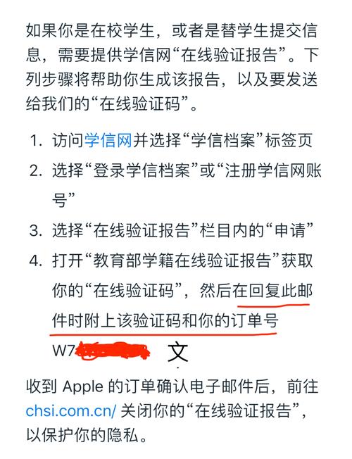 购买iPad如何使用教育优惠
