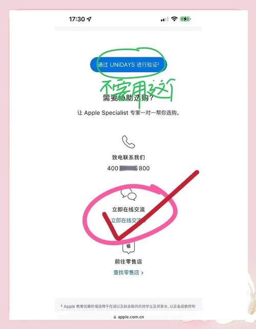 买ipad教育优惠怎么弄