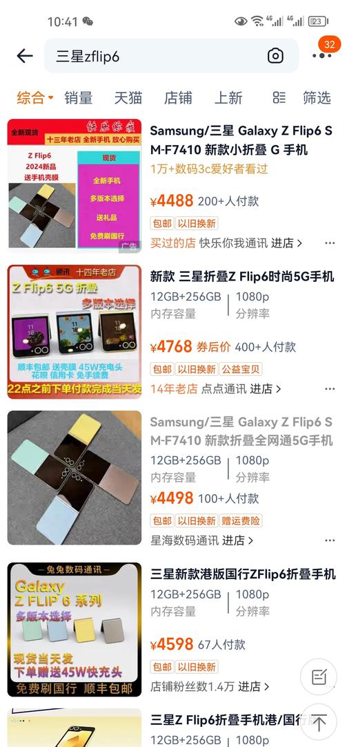 三星高端机型什么时候会降价促销