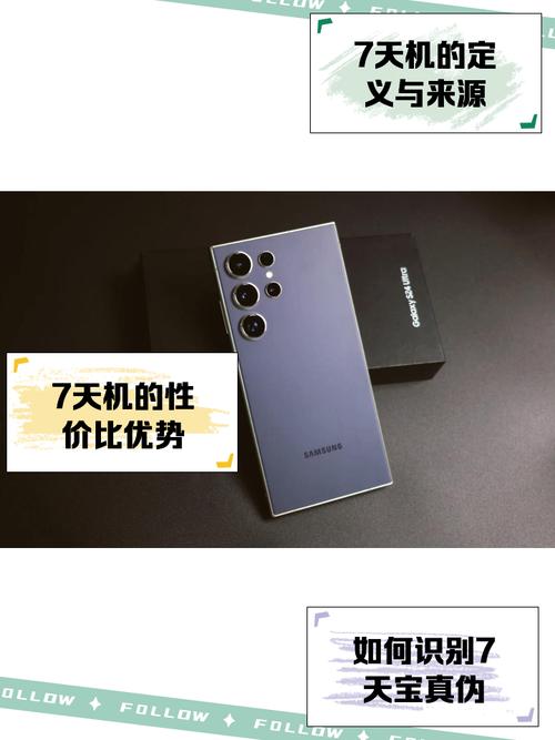 三星7天机还有三星官翻机是怎么来的啊?有谁买过三星7天机?