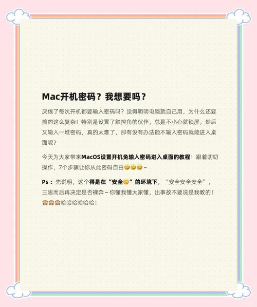 如何关闭电脑开机密码提示?