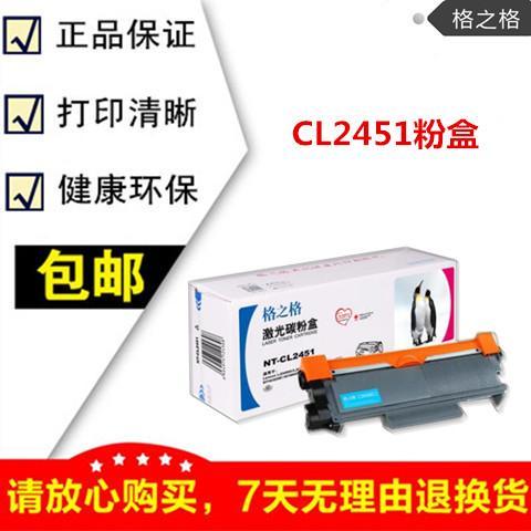 联想2605d加什么粉格之格