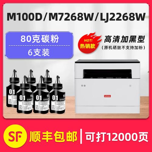 联想l100dw怎么加墨粉_联想l100dw墨粉添加方法