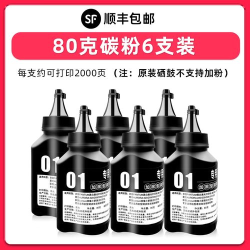 联想m7455dnf提示墨粉已用尽,请更换