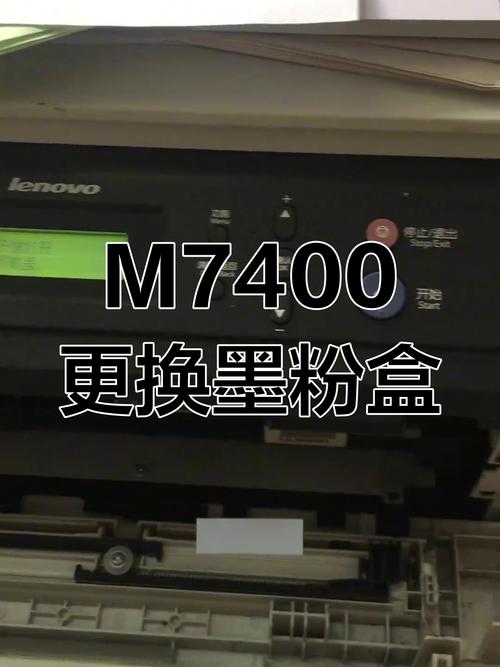 联想打印机m7208w怎样加墨粉?