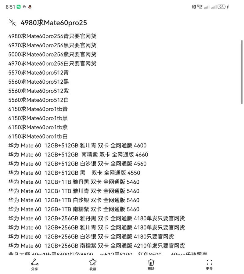 华为mate8市场价多少