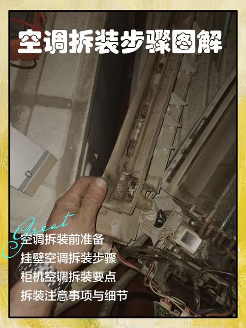 空调拆卸和安装都有什么实用技巧