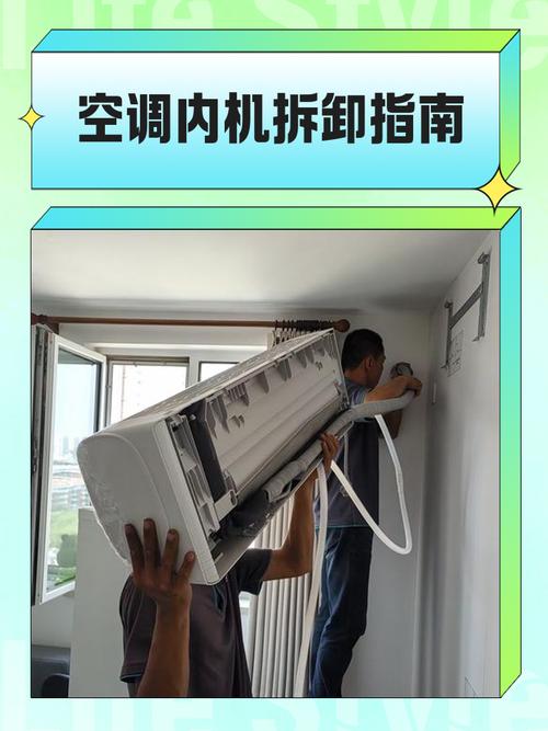 空调的拆卸和安装要掌握什么技巧