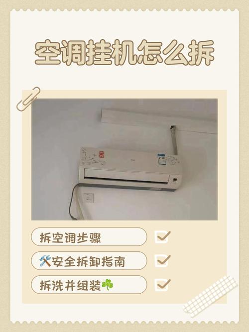 海信空调怎么样拆机