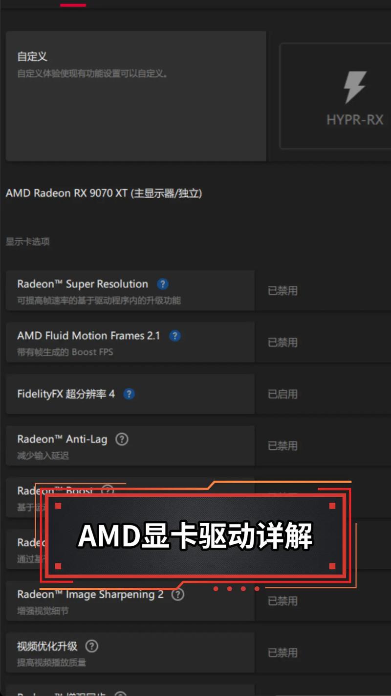 amd显卡驱动怎么更新?这些方法非常好用