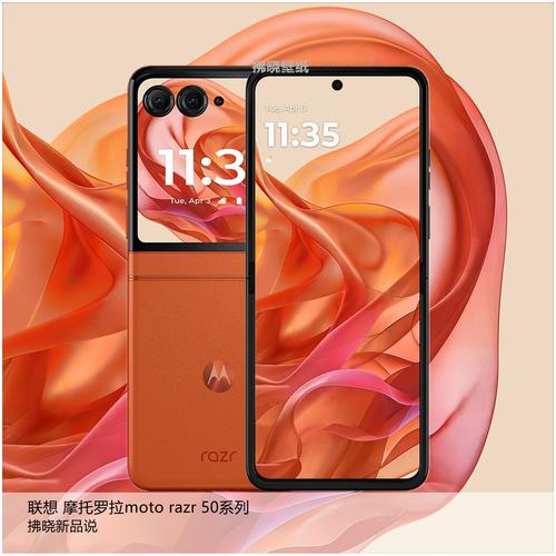 摩托罗拉razr60系列配置