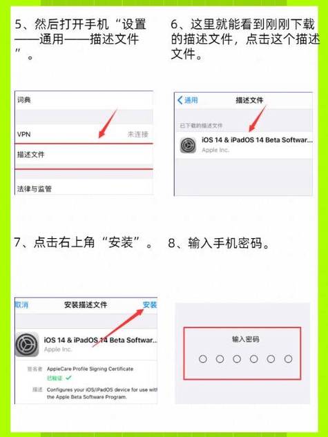 ipad怎么升到最新ios13.0