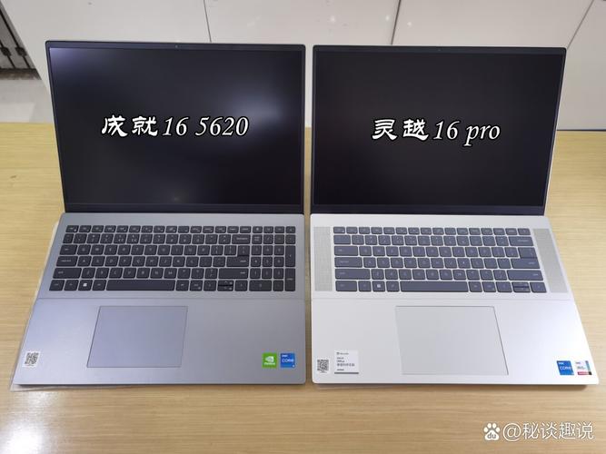 戴尔成就和灵越哪个好