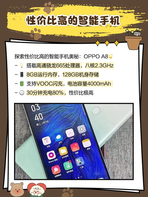 OppOA83多少钱