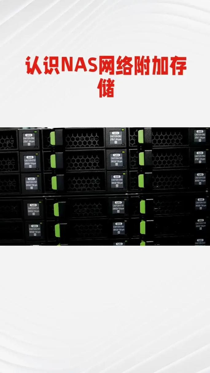 DAS、SAN和NAS三种服务器存储架构的主要区别是什么-详解DAS、SAN和NAS...