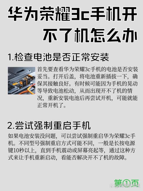 如何从华为官方网站下载刷机固件--以荣耀3C为例