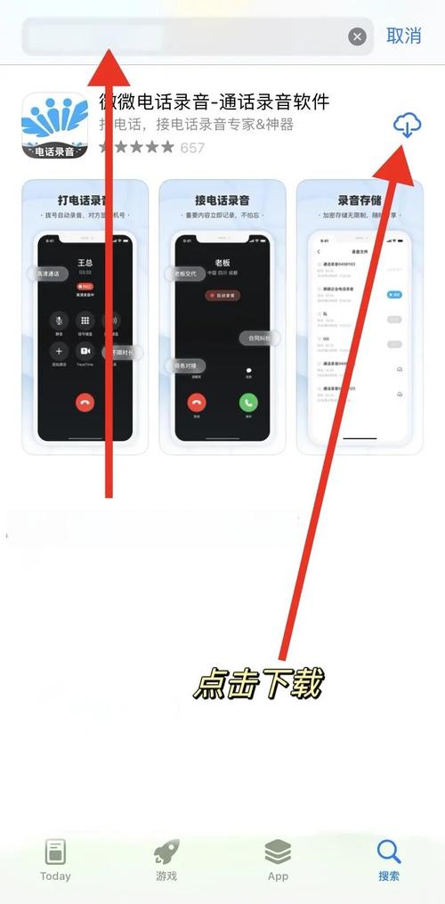 苹果8p通话怎么录音