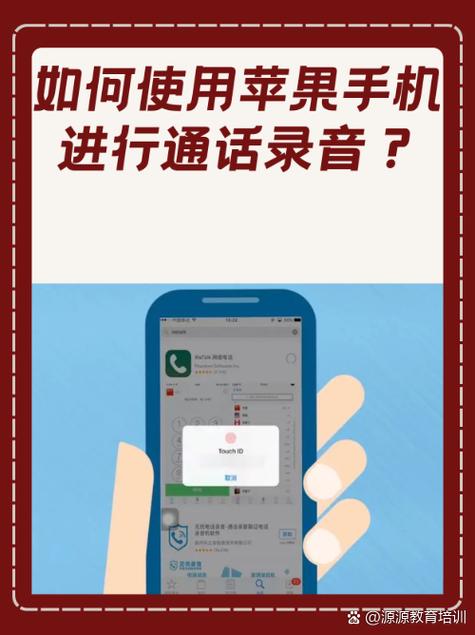 苹果通话怎么用快捷指令设置录音