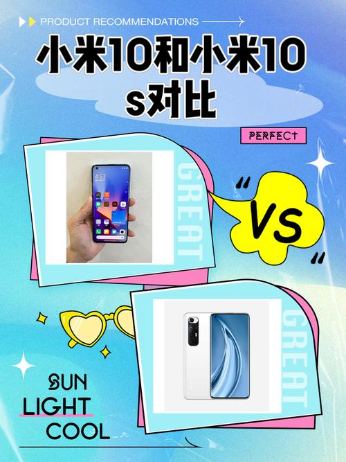小米10c版和s版怎么区分