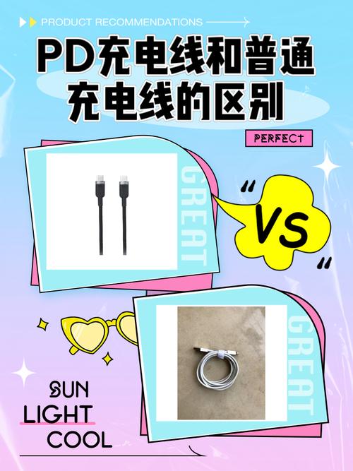 苹果快充线和普通线的区别