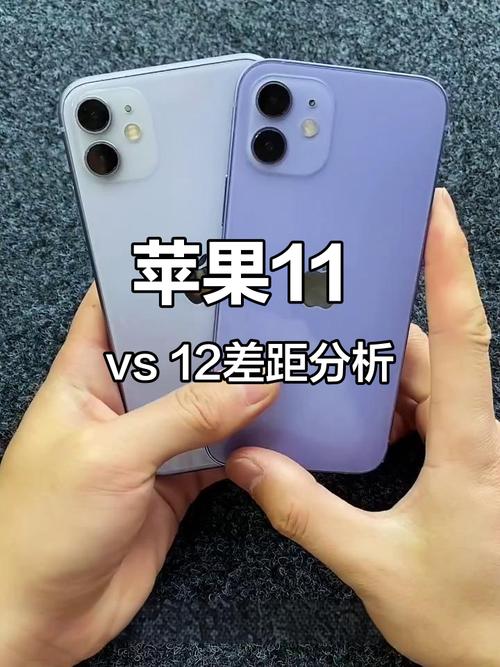 苹果11和苹果12外观有啥区别