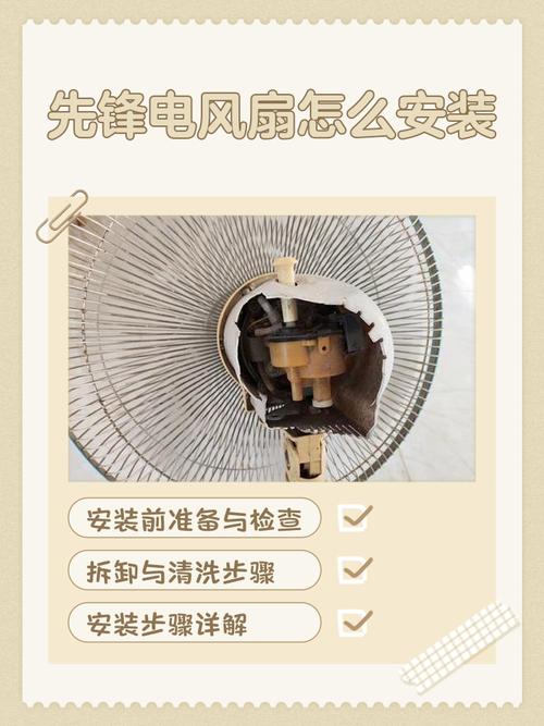 先锋d10风扇怎么拆