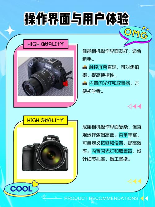 佳能单反和尼康单反哪个好?有什么区别?