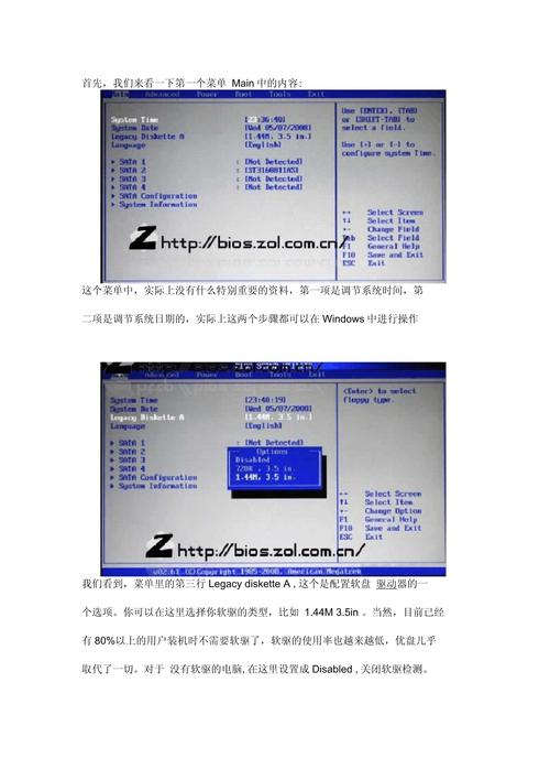 七彩虹主板bios设置