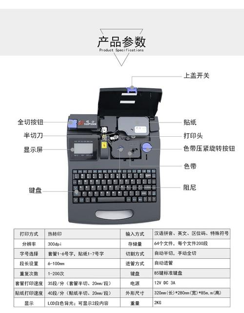 硕方线号机色带怎样复位