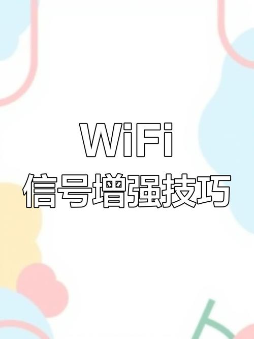 如何提升无线WiFi信号穿墙能力