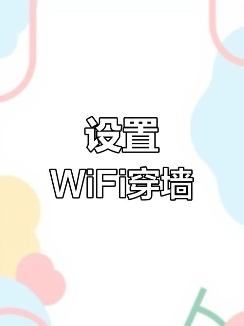如何增强wifi信号穿墙