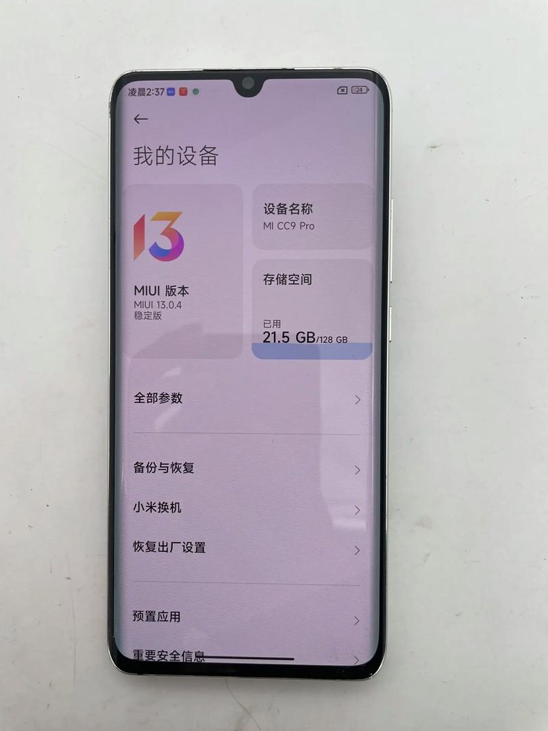 小米CC9Pro全系列多少钱_费用功能拍照介绍