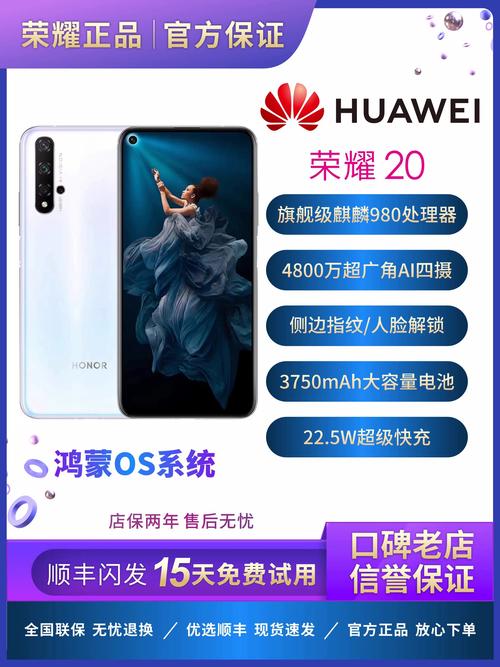 荣耀20Pro搭配的什么芯片?