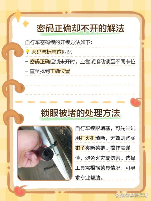 乐视自行车p档锁死无法骑行怎么办